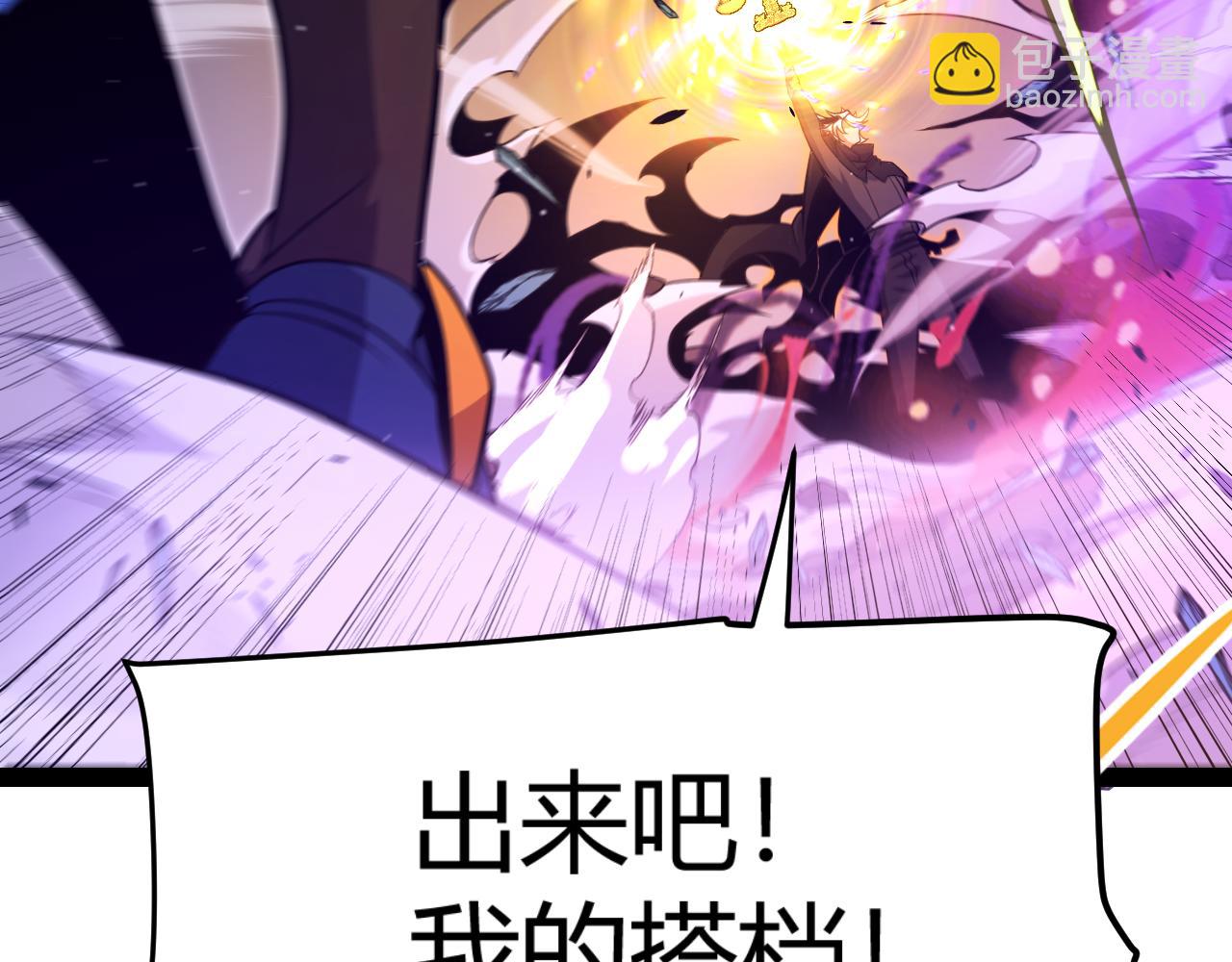 我來自遊戲 - 第345話 輝煌之證的結合(3/4) - 2