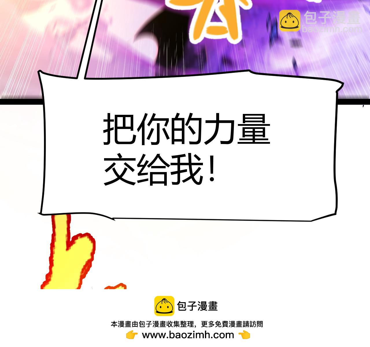 我來自遊戲 - 第345話 輝煌之證的結合(3/4) - 6