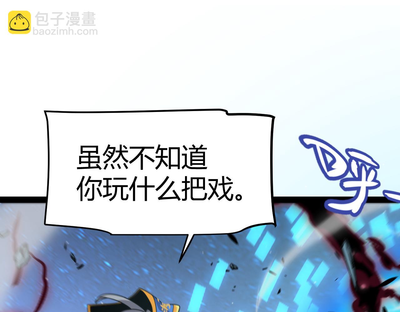 我來自遊戲 - 第345話 輝煌之證的結合(4/4) - 7