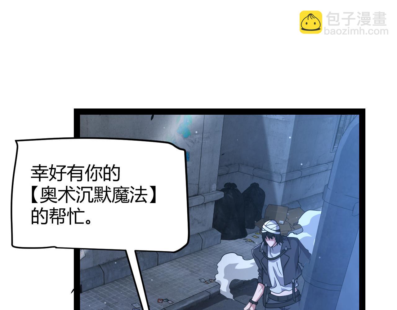 我來自遊戲 - 第345話 輝煌之證的結合(1/4) - 8