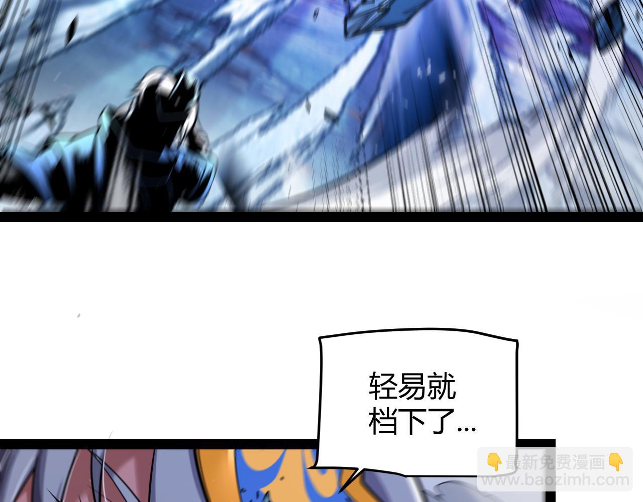 我來自遊戲 - 第345話 輝煌之證的結合(4/4) - 6