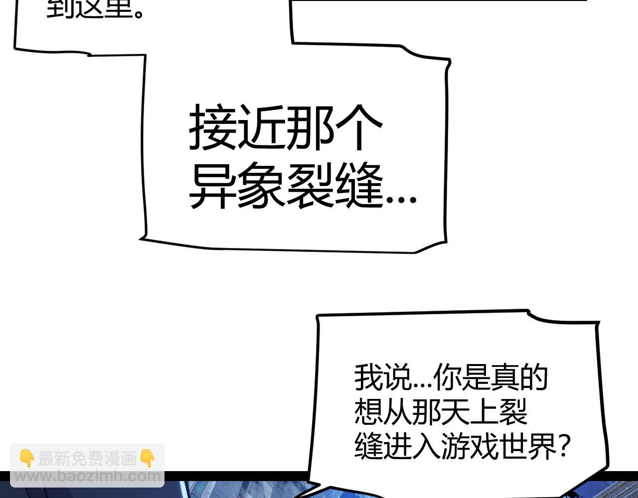 我來自遊戲 - 第345話 輝煌之證的結合(1/4) - 2