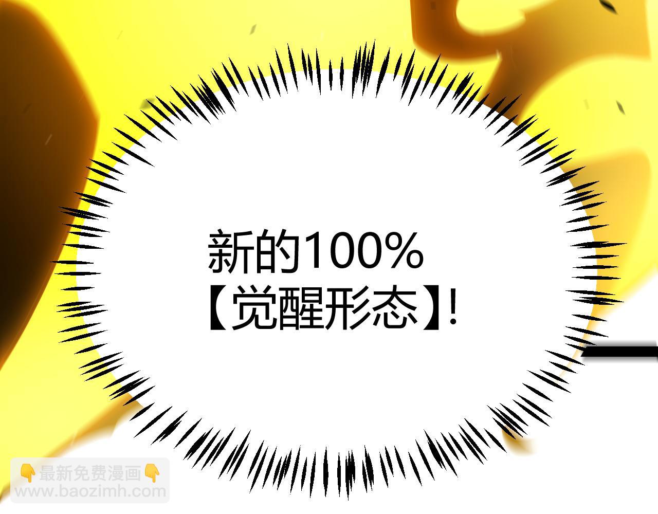 我來自遊戲 - 第345話 輝煌之證的結合(4/4) - 1