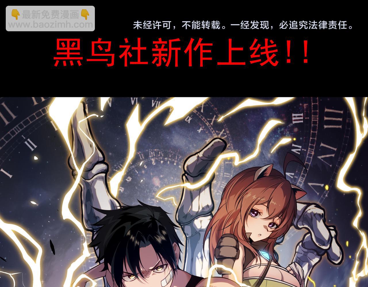 我來自遊戲 - 第345話 輝煌之證的結合(4/4) - 2