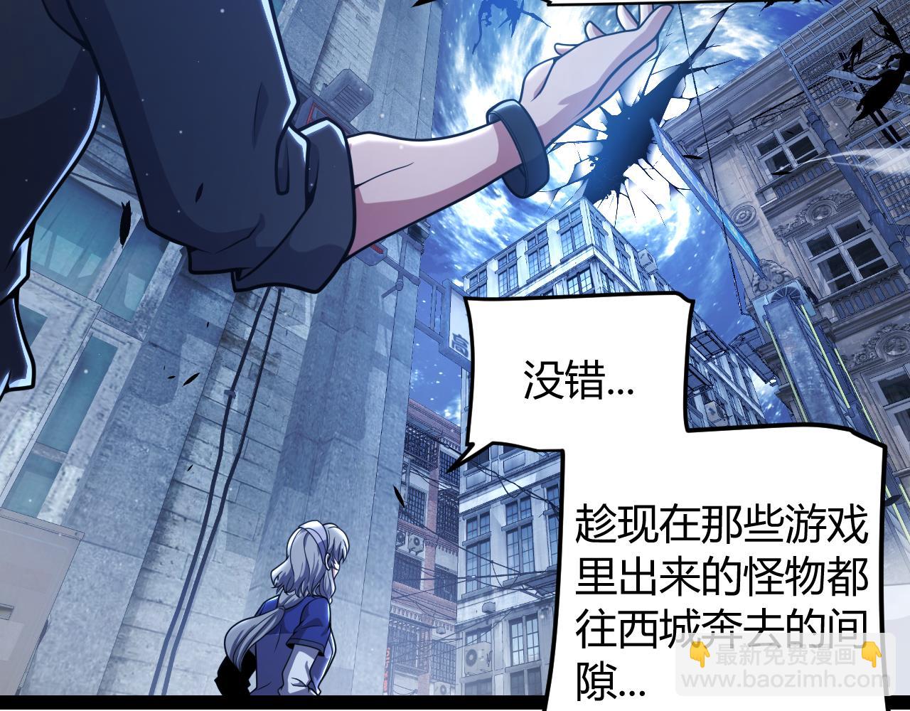 我來自遊戲 - 第345話 輝煌之證的結合(1/4) - 3