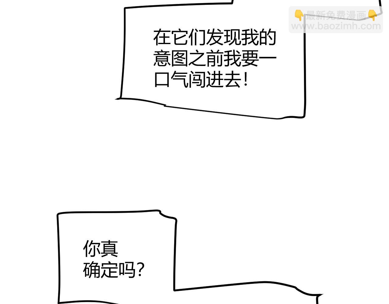 我來自遊戲 - 第345話 輝煌之證的結合(1/4) - 4