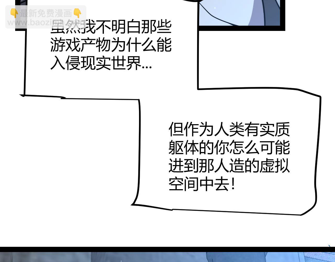 我來自遊戲 - 第345話 輝煌之證的結合(1/4) - 7