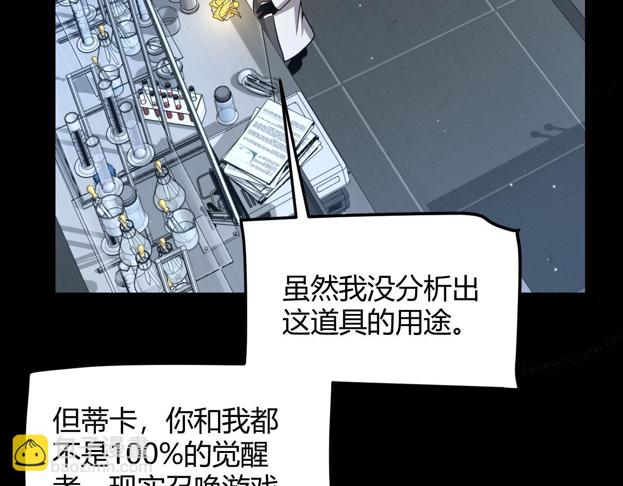 我來自遊戲 - 第345話 輝煌之證的結合(1/4) - 5