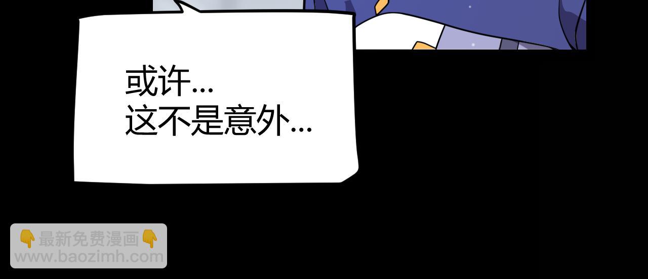 我來自遊戲 - 第345話 輝煌之證的結合(1/4) - 8