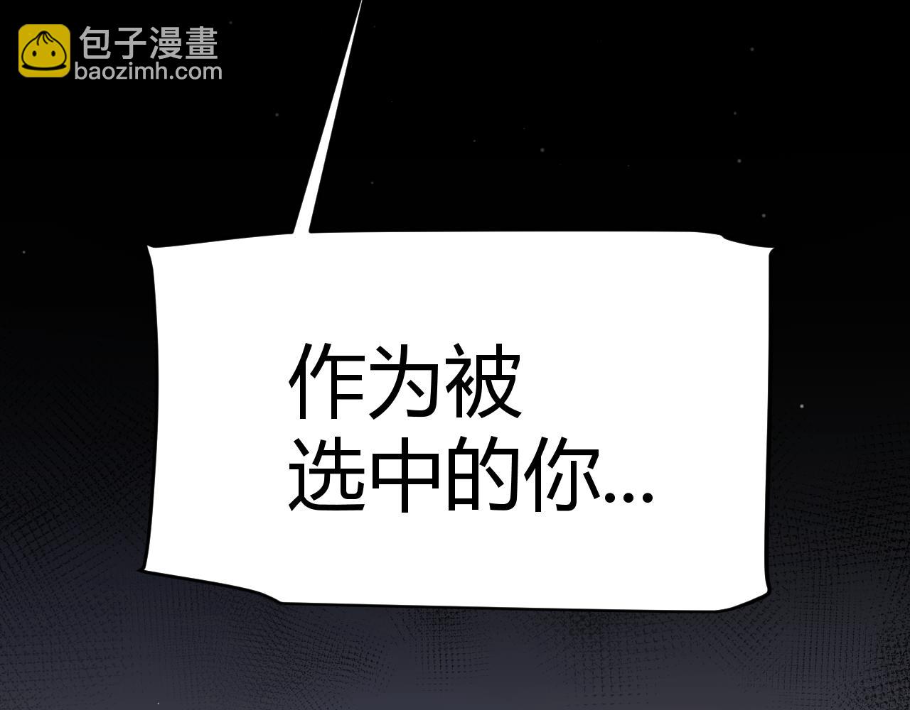 我來自遊戲 - 第345話 輝煌之證的結合(1/4) - 3