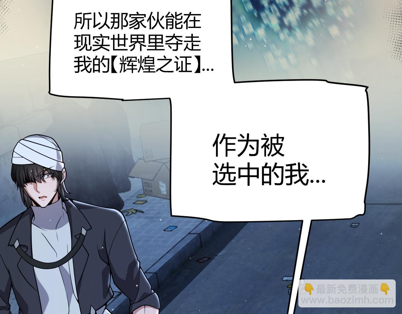 我來自遊戲 - 第345話 輝煌之證的結合(1/4) - 5