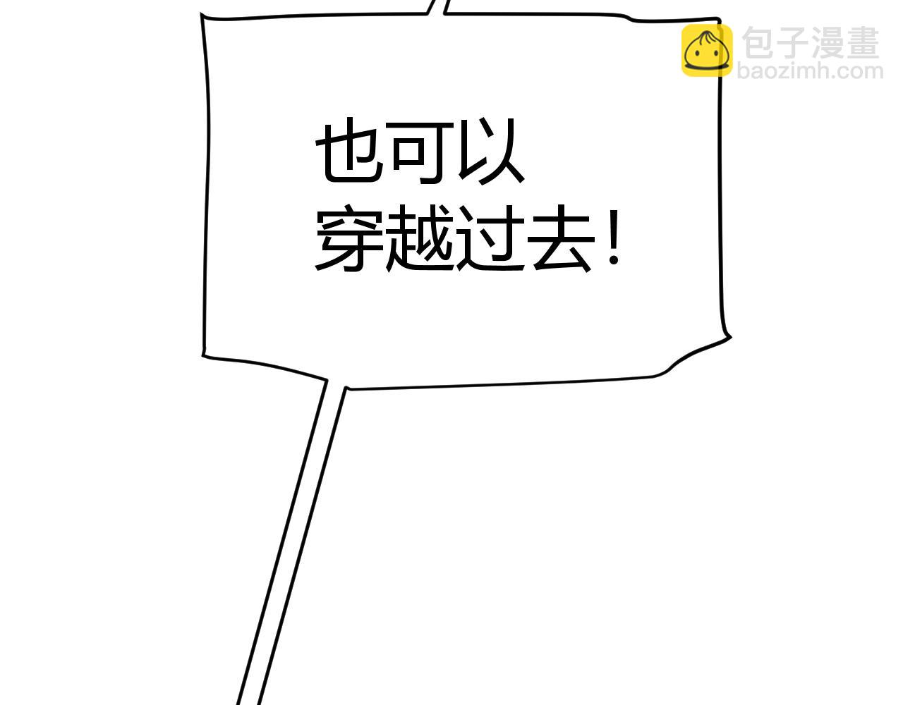 我來自遊戲 - 第345話 輝煌之證的結合(1/4) - 8