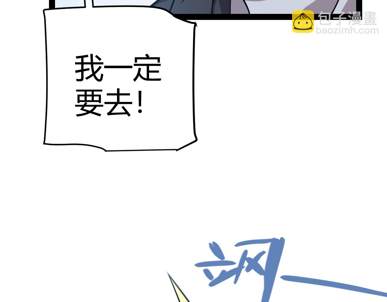 我來自遊戲 - 第345話 輝煌之證的結合(1/4) - 3