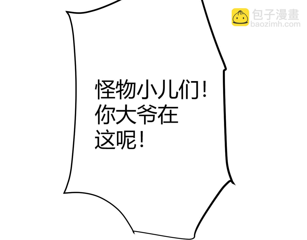 我來自遊戲 - 第345話 輝煌之證的結合(1/4) - 7