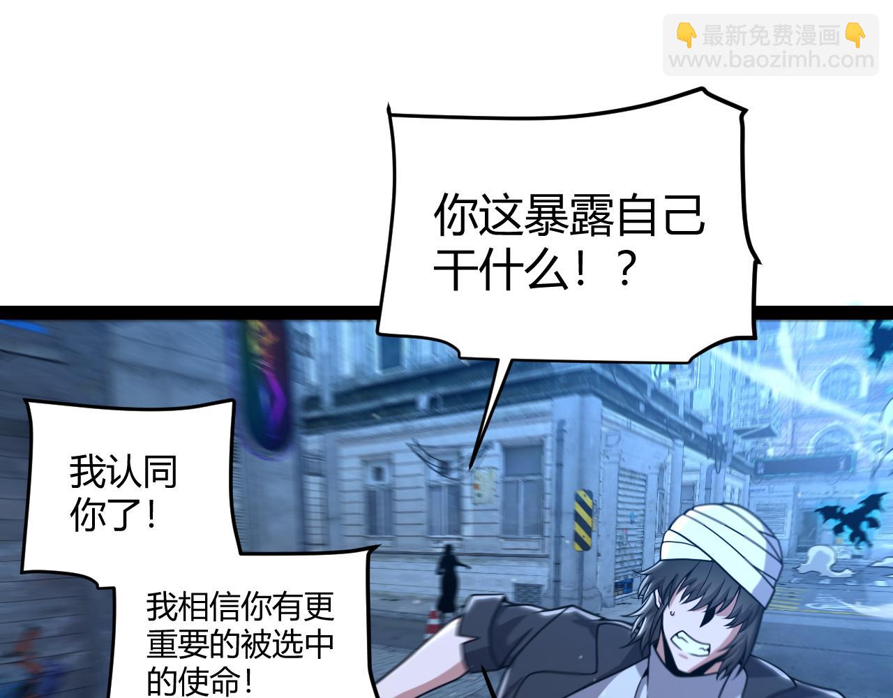 我來自遊戲 - 第345話 輝煌之證的結合(1/4) - 8