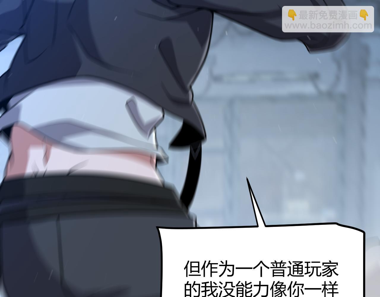 我來自遊戲 - 第345話 輝煌之證的結合(2/4) - 5