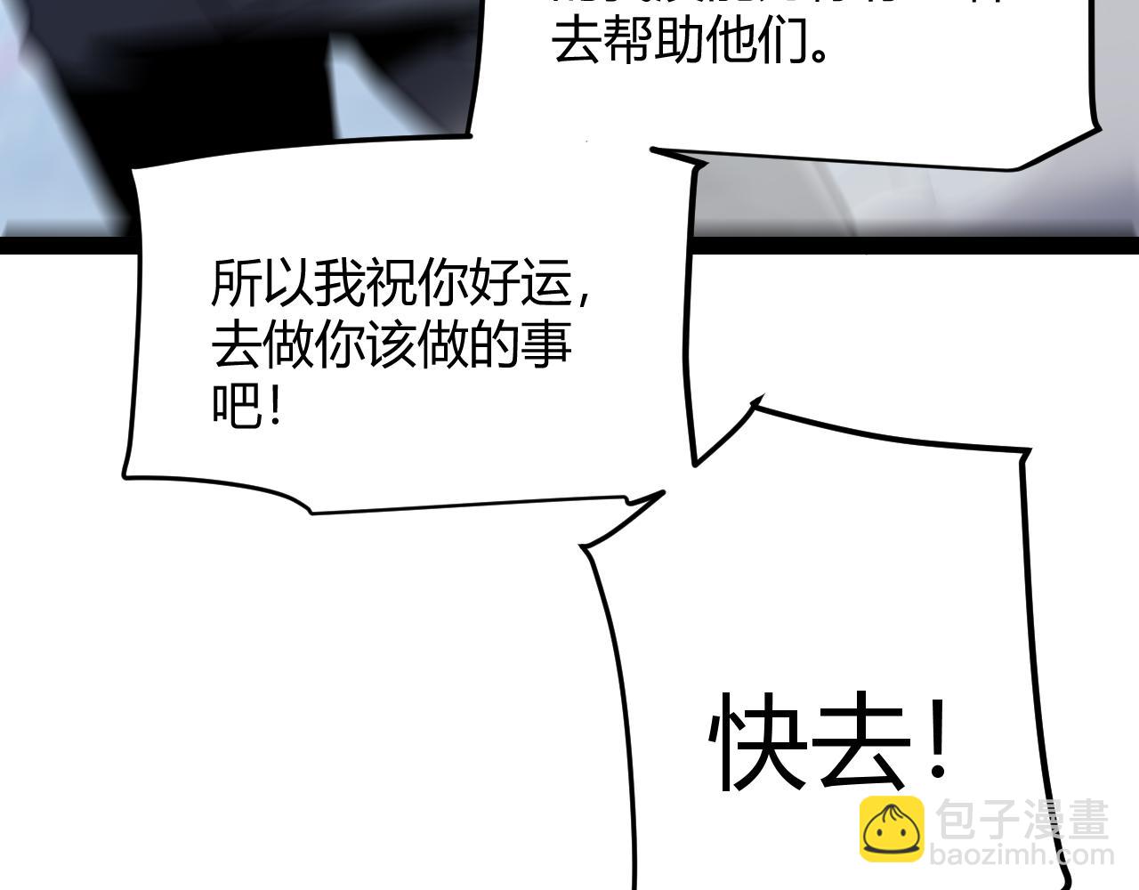 我來自遊戲 - 第345話 輝煌之證的結合(2/4) - 6