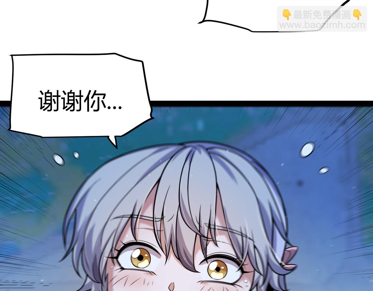 我來自遊戲 - 第345話 輝煌之證的結合(2/4) - 7