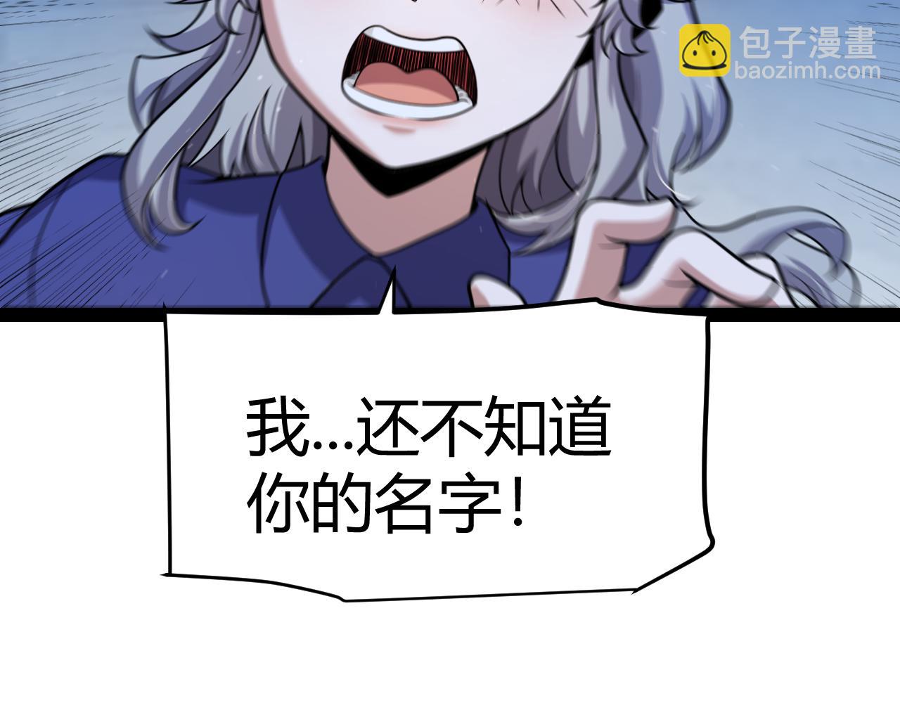 我來自遊戲 - 第345話 輝煌之證的結合(2/4) - 8