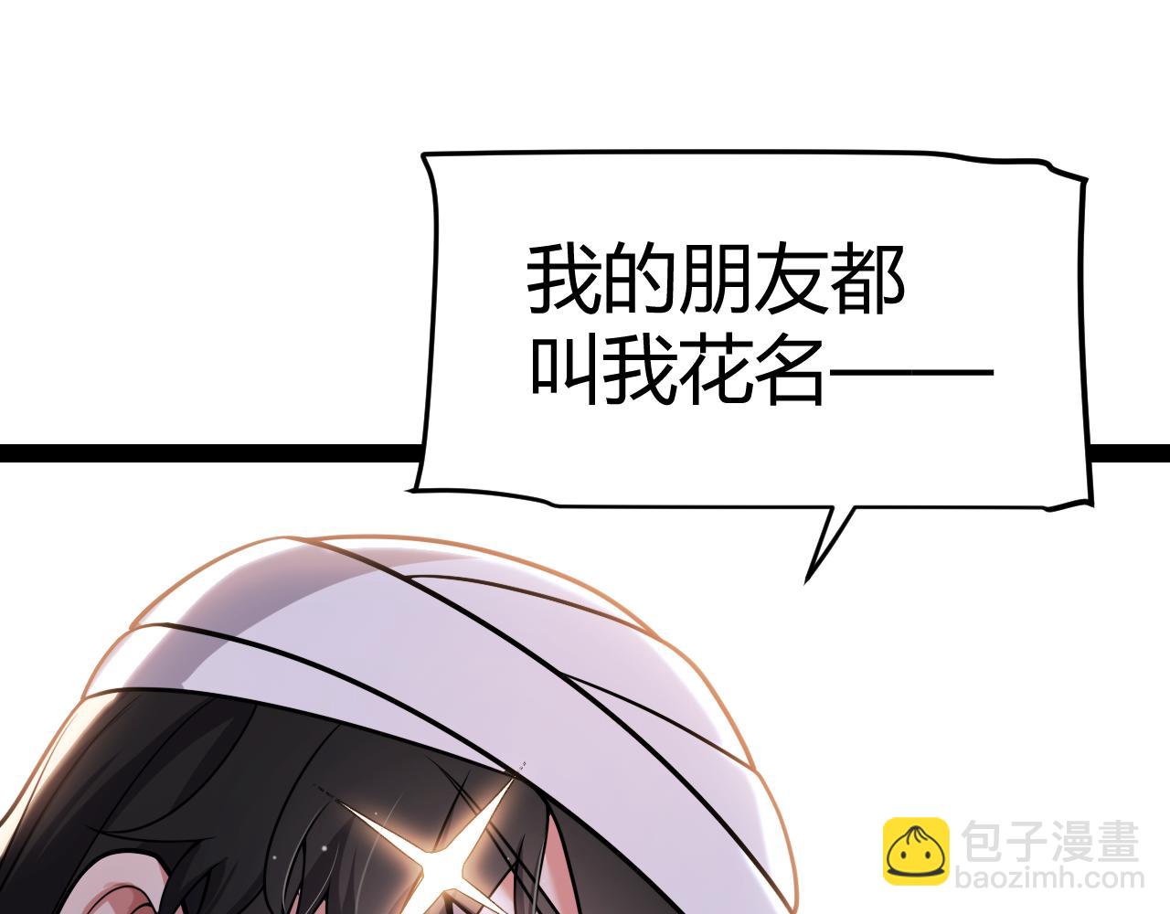 我來自遊戲 - 第345話 輝煌之證的結合(2/4) - 1