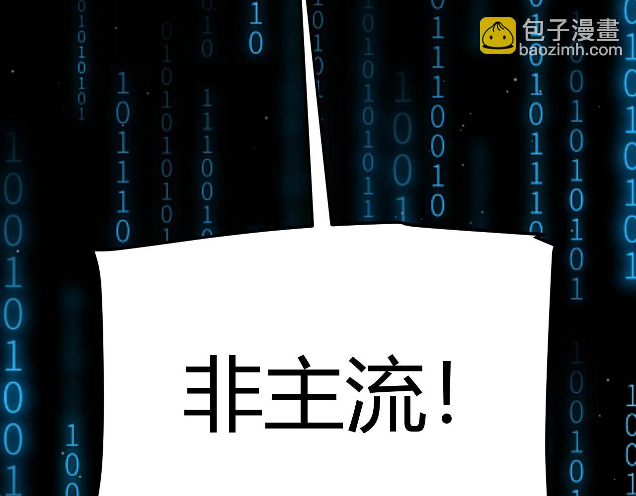 我來自遊戲 - 第345話 輝煌之證的結合(2/4) - 3