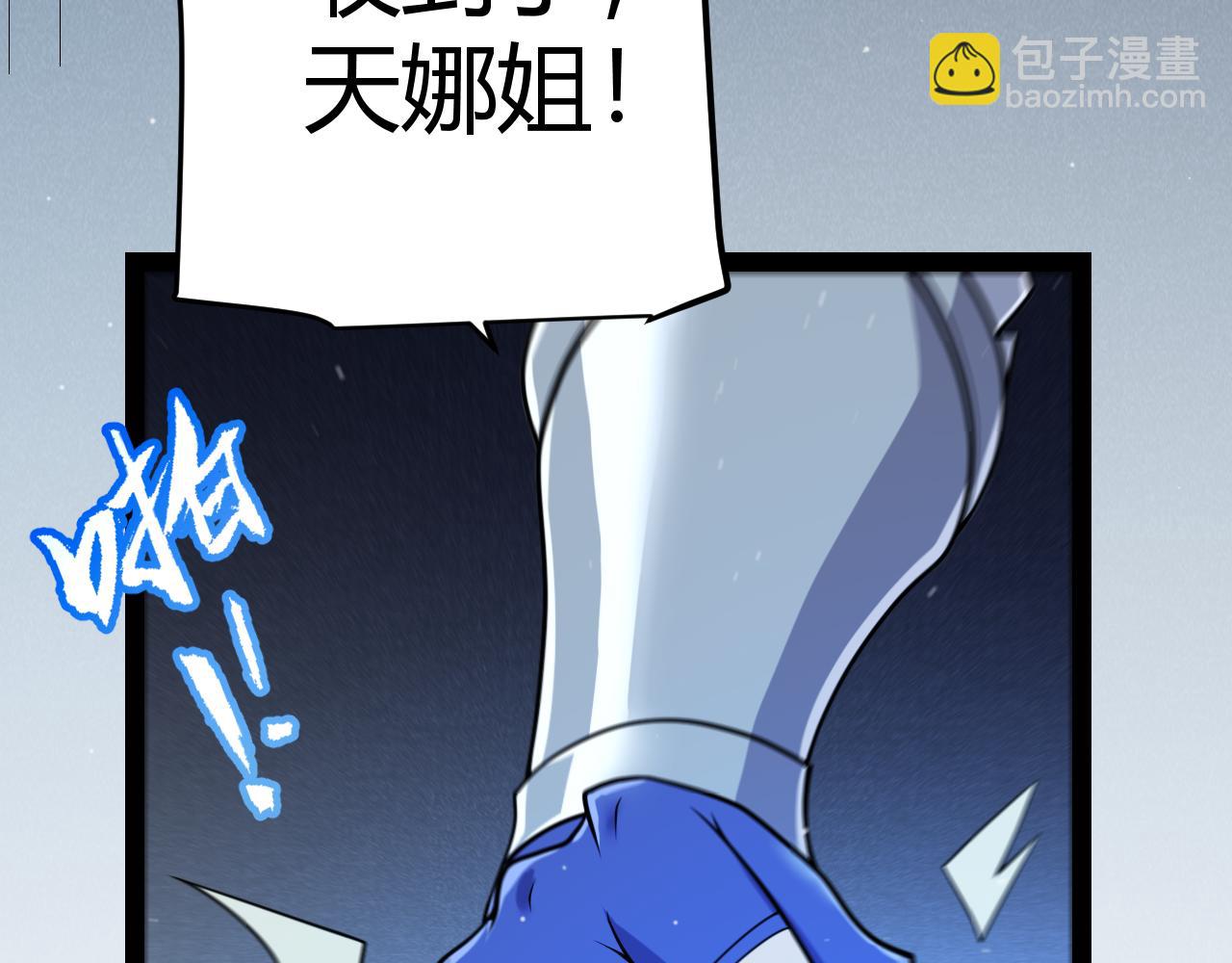 我來自遊戲 - 第345話 輝煌之證的結合(2/4) - 7