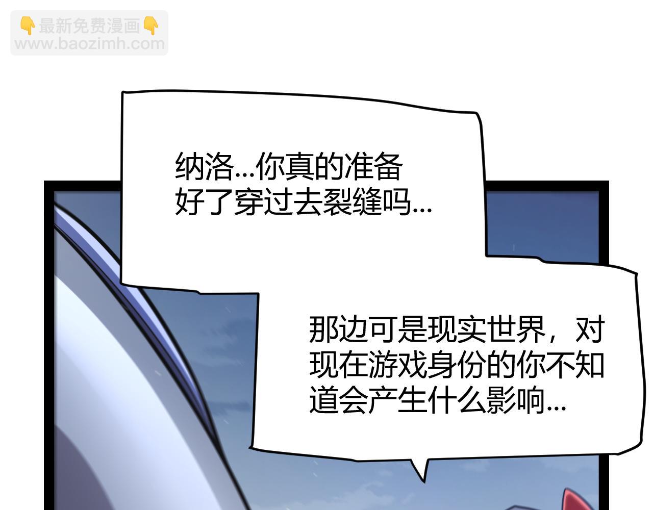 我來自遊戲 - 第345話 輝煌之證的結合(2/4) - 1