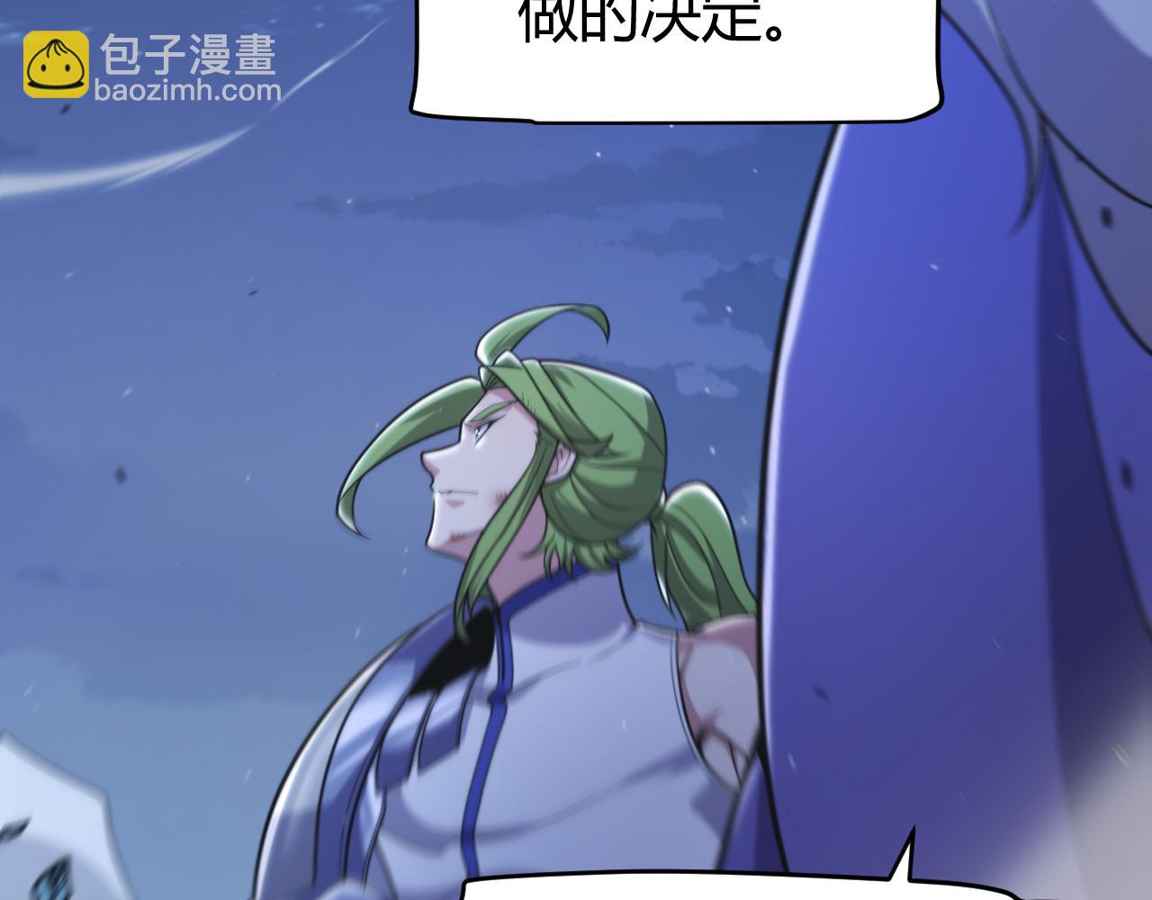 我來自遊戲 - 第345話 輝煌之證的結合(2/4) - 5