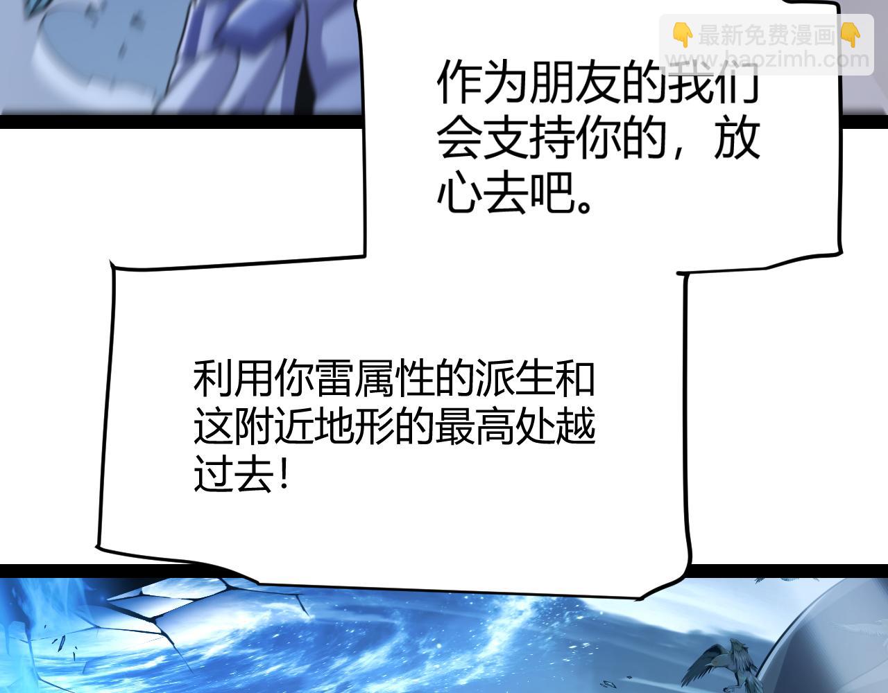 我來自遊戲 - 第345話 輝煌之證的結合(2/4) - 6