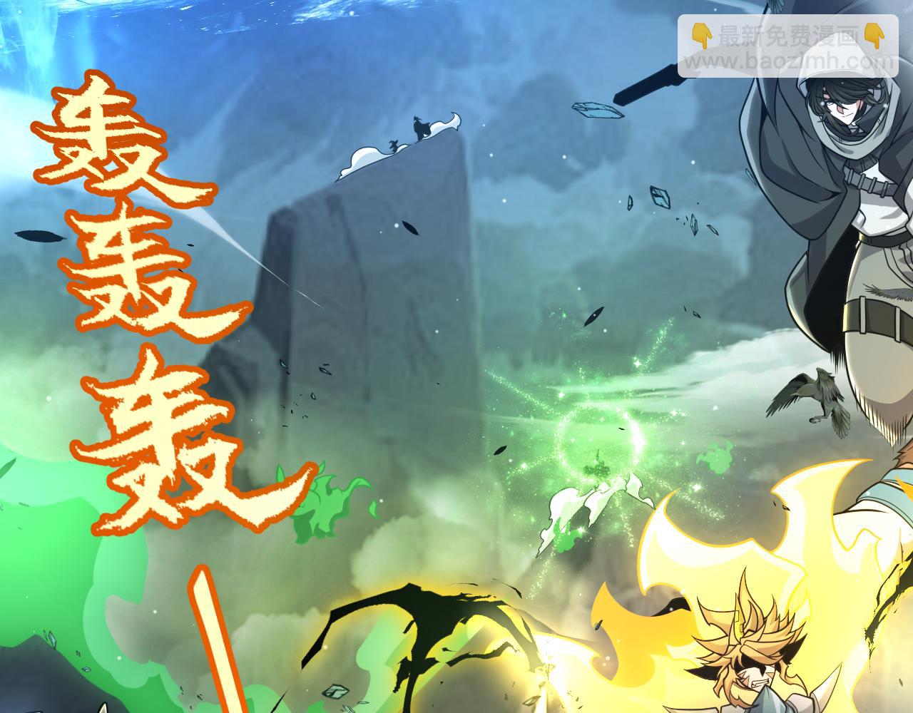 我來自遊戲 - 第345話 輝煌之證的結合(2/4) - 7