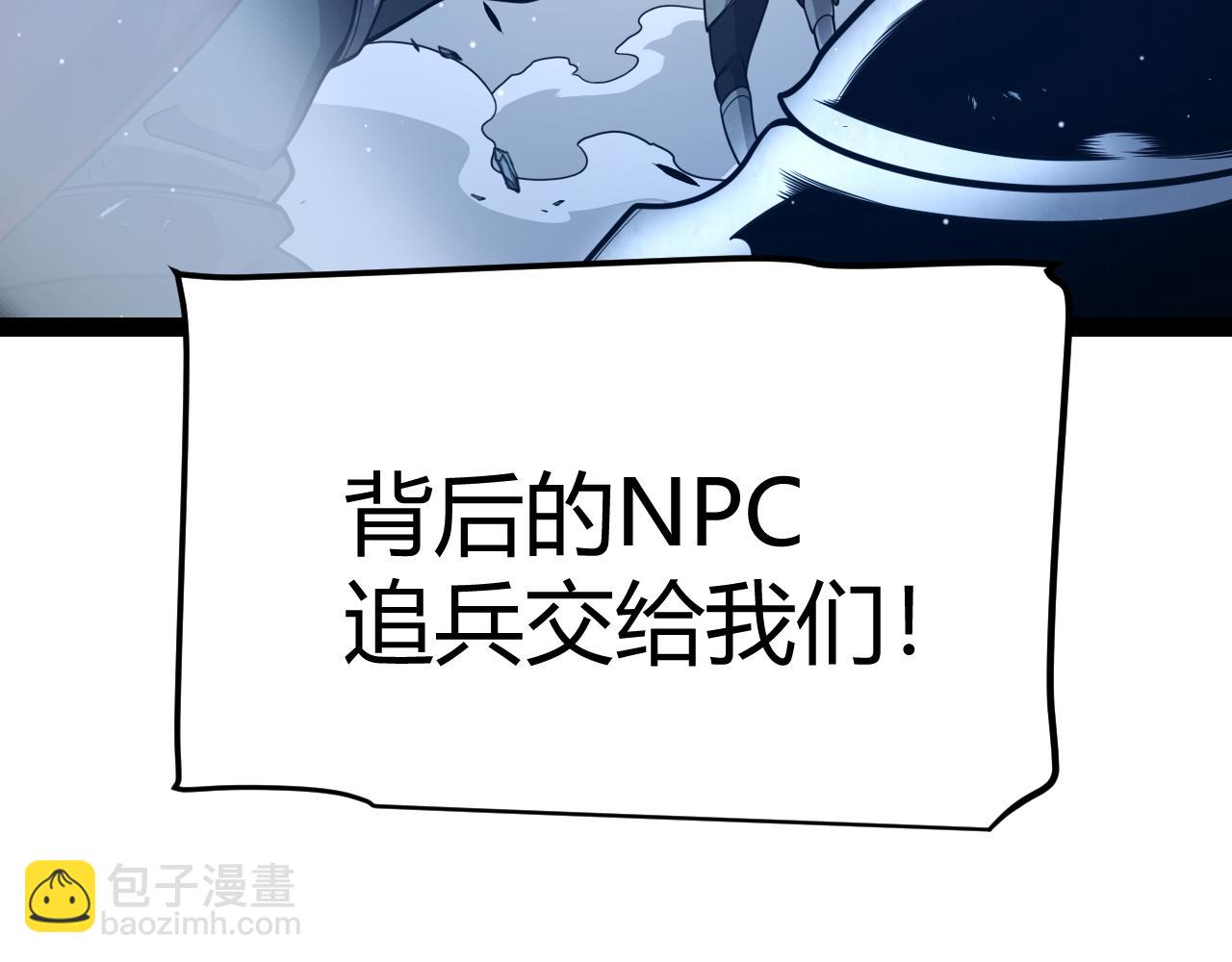 我來自遊戲 - 第345話 輝煌之證的結合(2/4) - 1