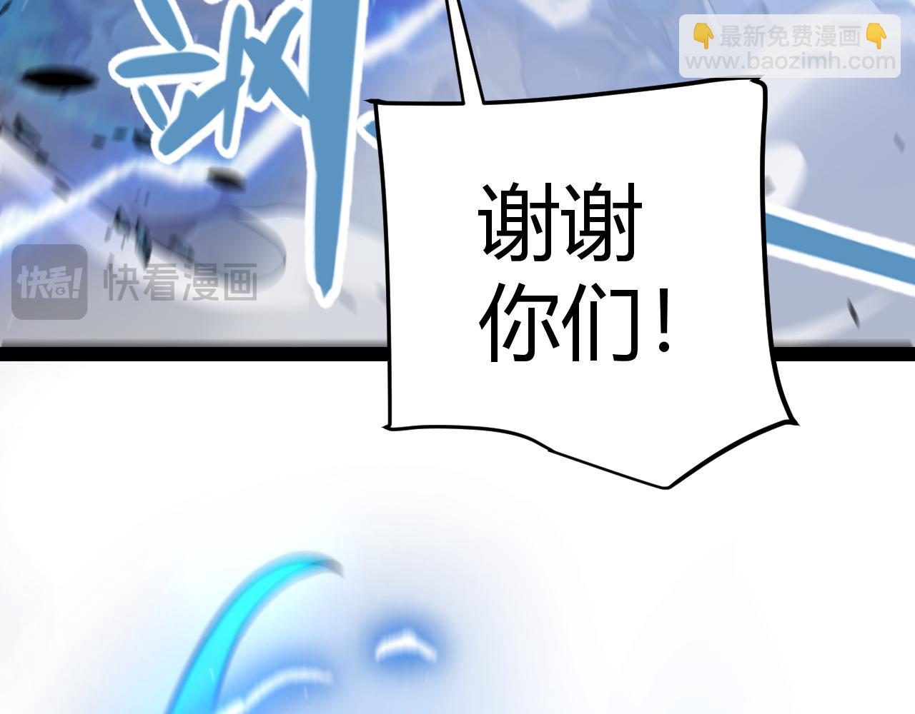 我來自遊戲 - 第345話 輝煌之證的結合(2/4) - 4