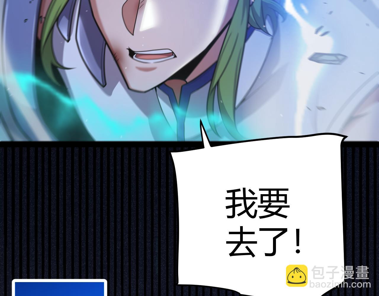 我來自遊戲 - 第345話 輝煌之證的結合(2/4) - 6