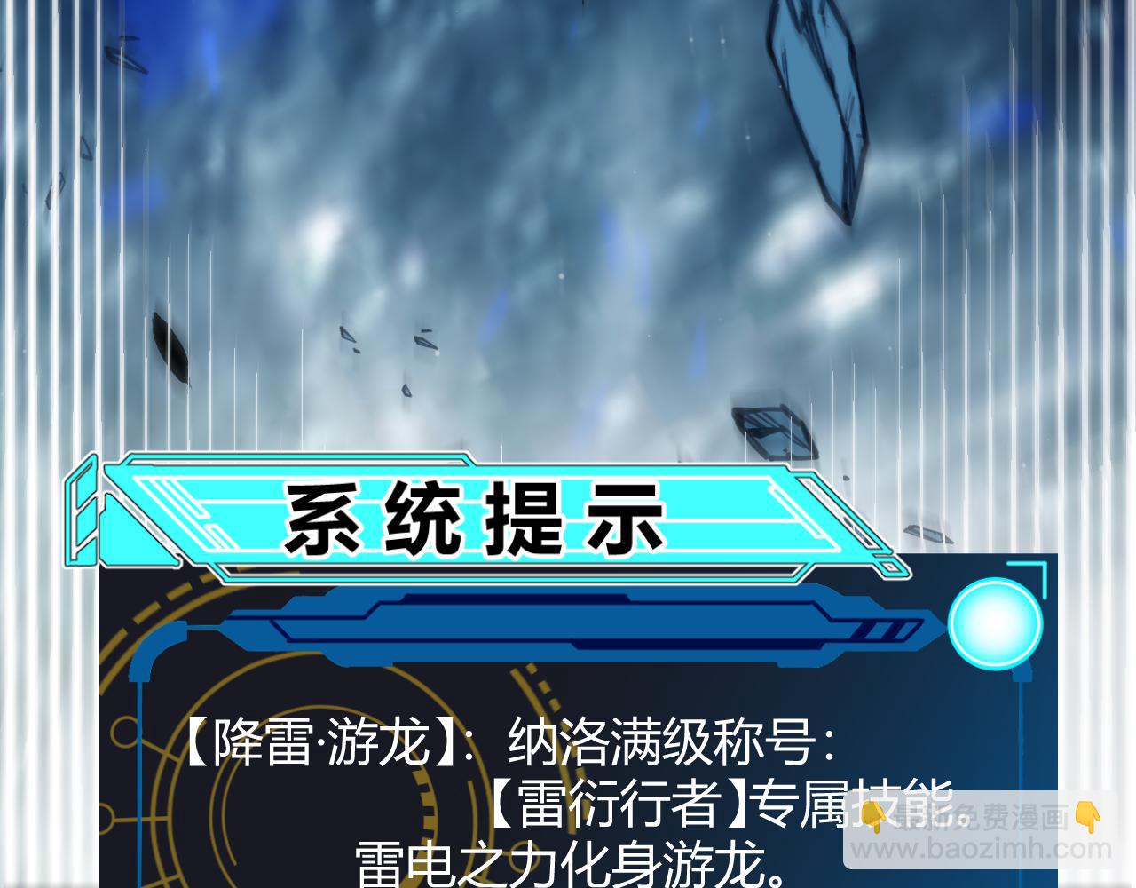 我來自遊戲 - 第345話 輝煌之證的結合(2/4) - 7