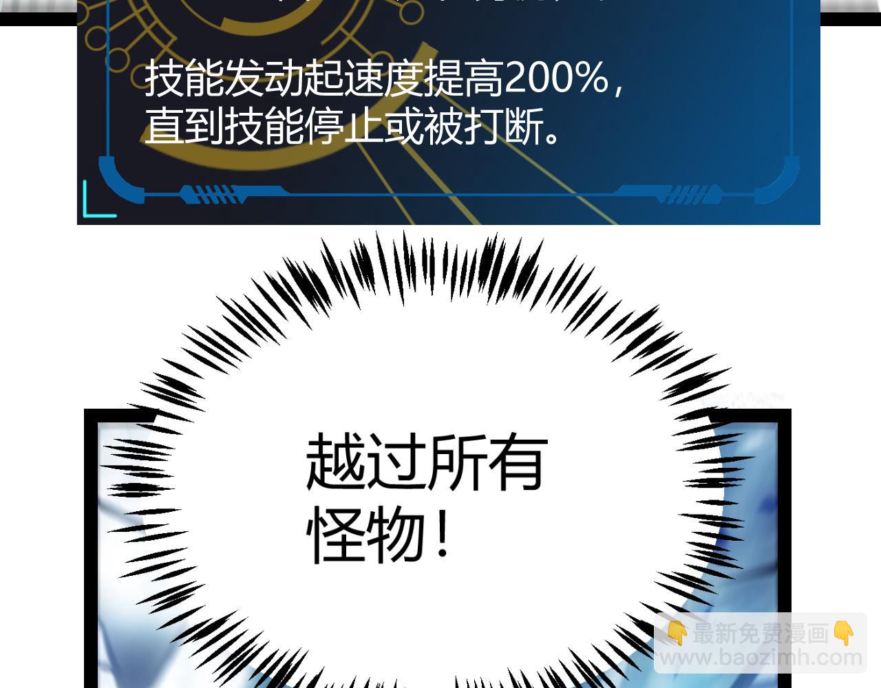 我來自遊戲 - 第345話 輝煌之證的結合(2/4) - 8