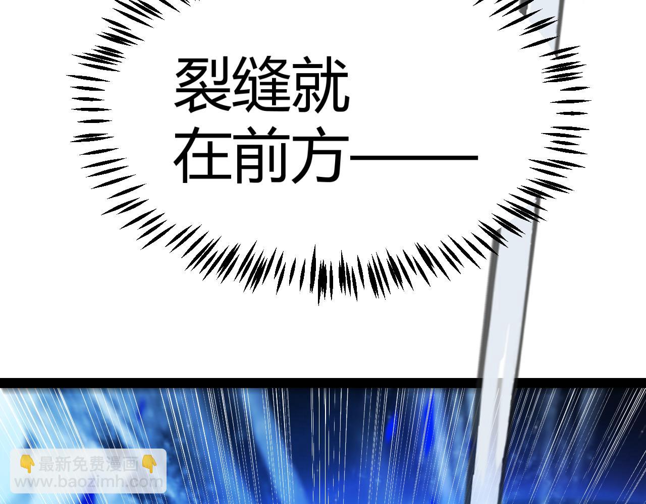 我來自遊戲 - 第345話 輝煌之證的結合(2/4) - 3