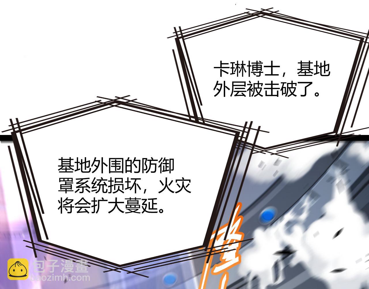 我來自遊戲 - 第347話 另一個世界的你(3/4) - 1