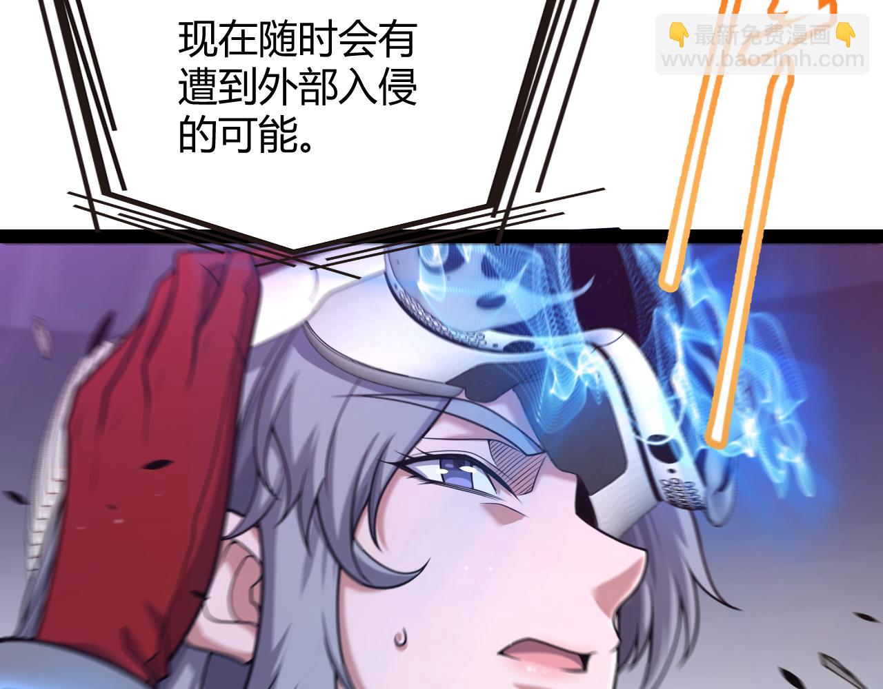 我來自遊戲 - 第347話 另一個世界的你(3/4) - 3