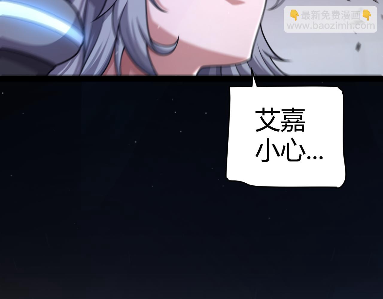 我來自遊戲 - 第347話 另一個世界的你(3/4) - 4