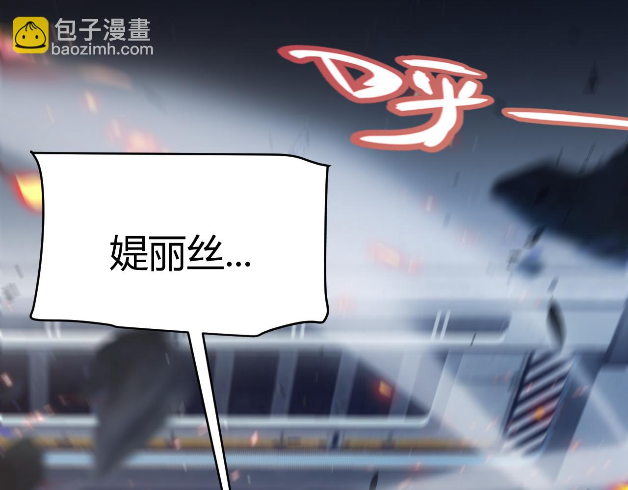 我來自遊戲 - 第347話 另一個世界的你(3/4) - 5