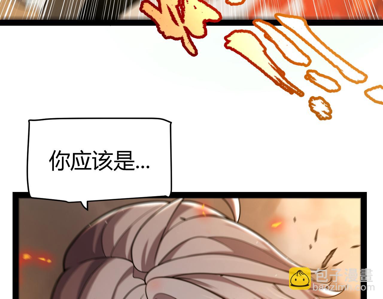 我來自遊戲 - 第347話 另一個世界的你(1/4) - 4