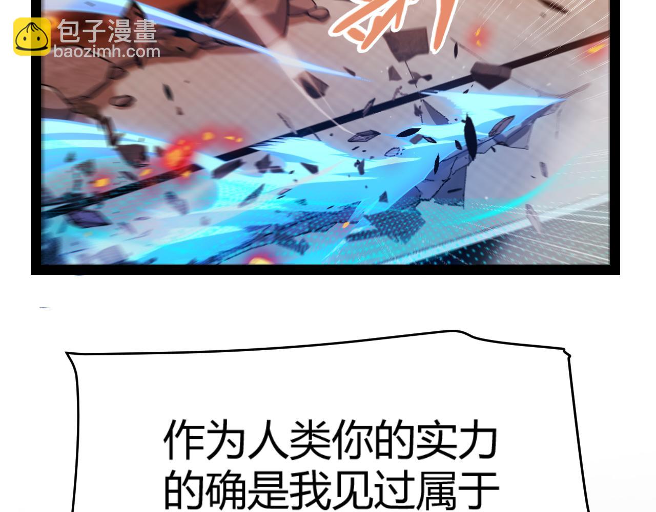 我來自遊戲 - 第347話 另一個世界的你(3/4) - 1