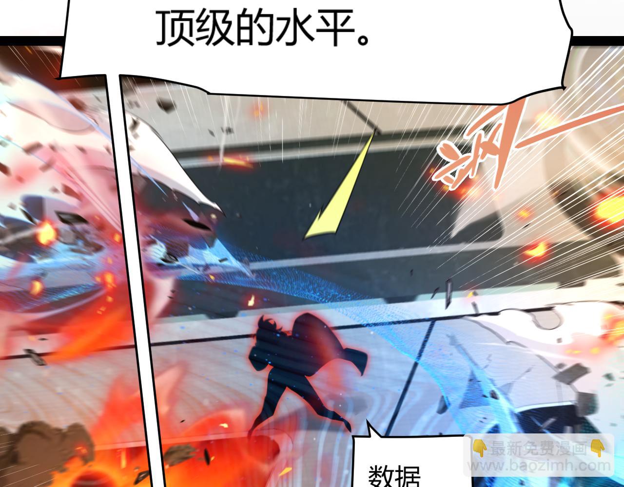 我來自遊戲 - 第347話 另一個世界的你(3/4) - 2