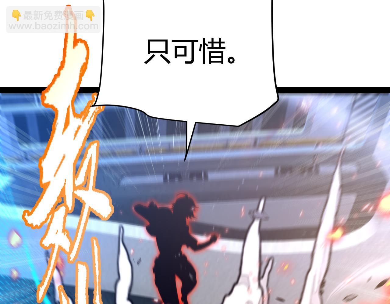 我來自遊戲 - 第347話 另一個世界的你(3/4) - 4