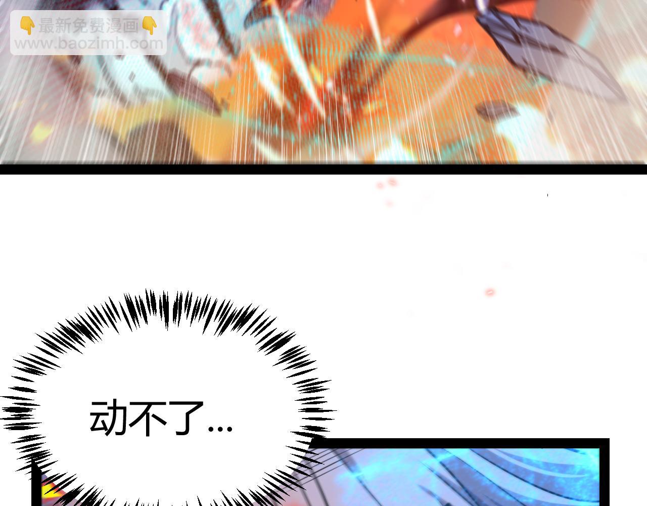 我來自遊戲 - 第347話 另一個世界的你(3/4) - 6