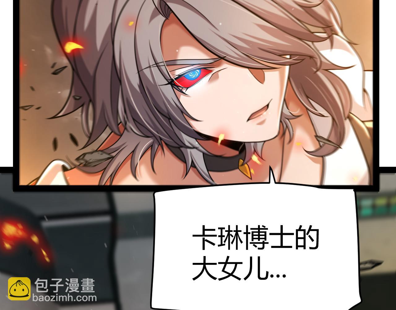 我來自遊戲 - 第347話 另一個世界的你(1/4) - 5