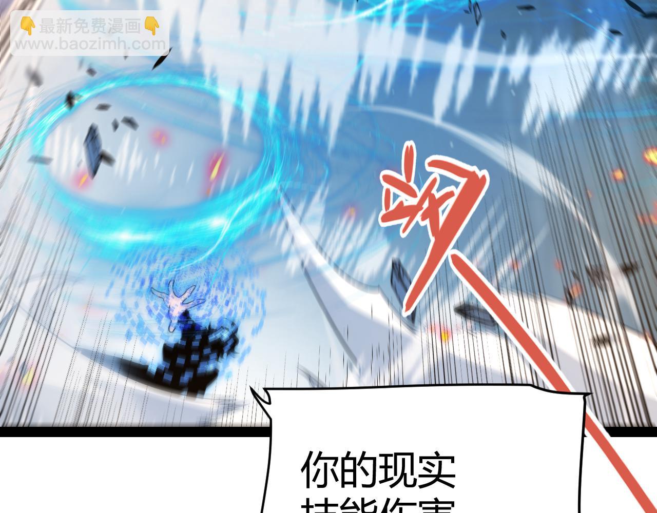 我來自遊戲 - 第347話 另一個世界的你(3/4) - 6