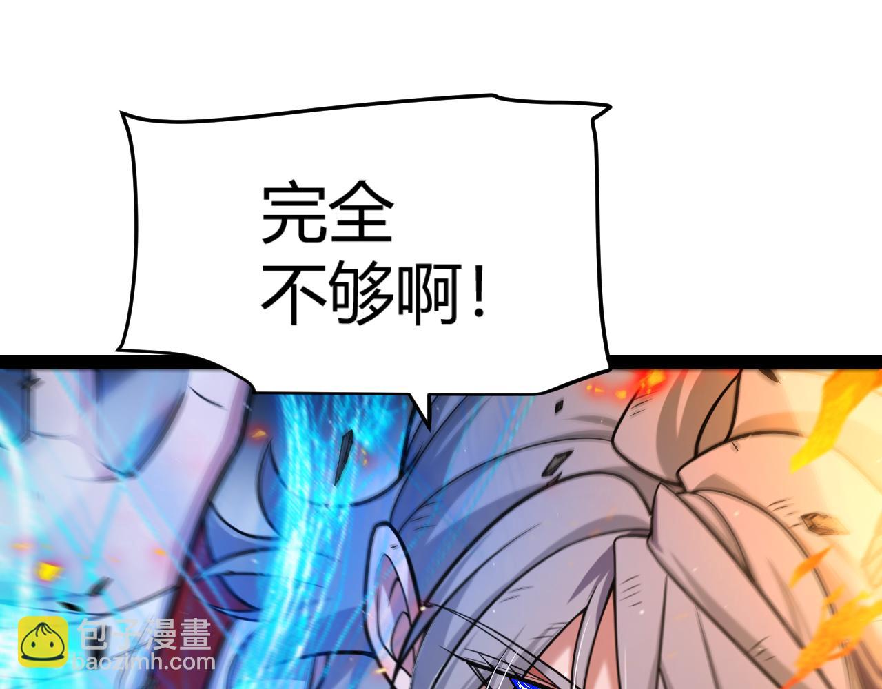 我來自遊戲 - 第347話 另一個世界的你(3/4) - 8