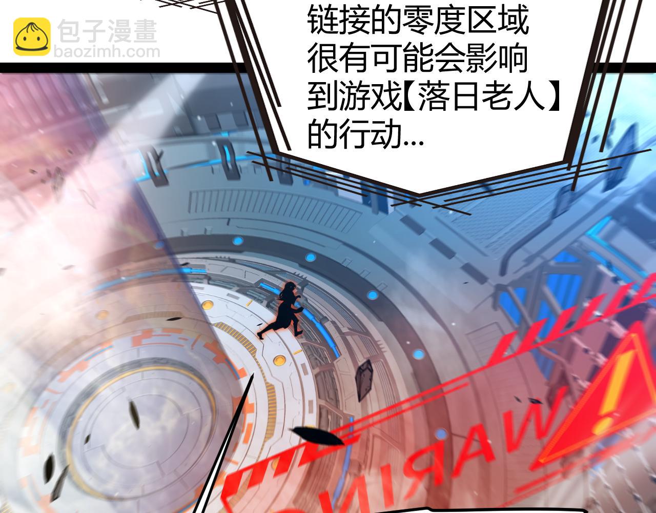我來自遊戲 - 第347話 另一個世界的你(3/4) - 1