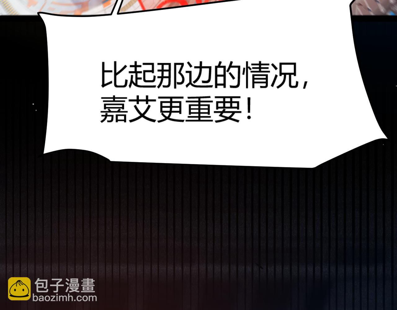 我來自遊戲 - 第347話 另一個世界的你(3/4) - 2